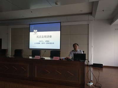 山東德衡(濱州)律師事務(wù)所王敬東主任受邀為濱州港務(wù)集團(tuán)開(kāi)民法培訓(xùn)“小灶”