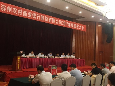 山東德衡(濱州)律師事務所“沉浸式護航”濱州農商銀行股東大會