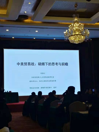 山東德衡(濱州)律師事務(wù)所參加中美經(jīng)貿(mào)摩擦形勢(shì)及風(fēng)險(xiǎn)應(yīng)對(duì)專(zhuān)題培訓(xùn)班