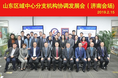 山東德衡(濱州)律師事務所韓曉峰主任在集團會議上提出突破濱州分所發(fā)展瓶頸