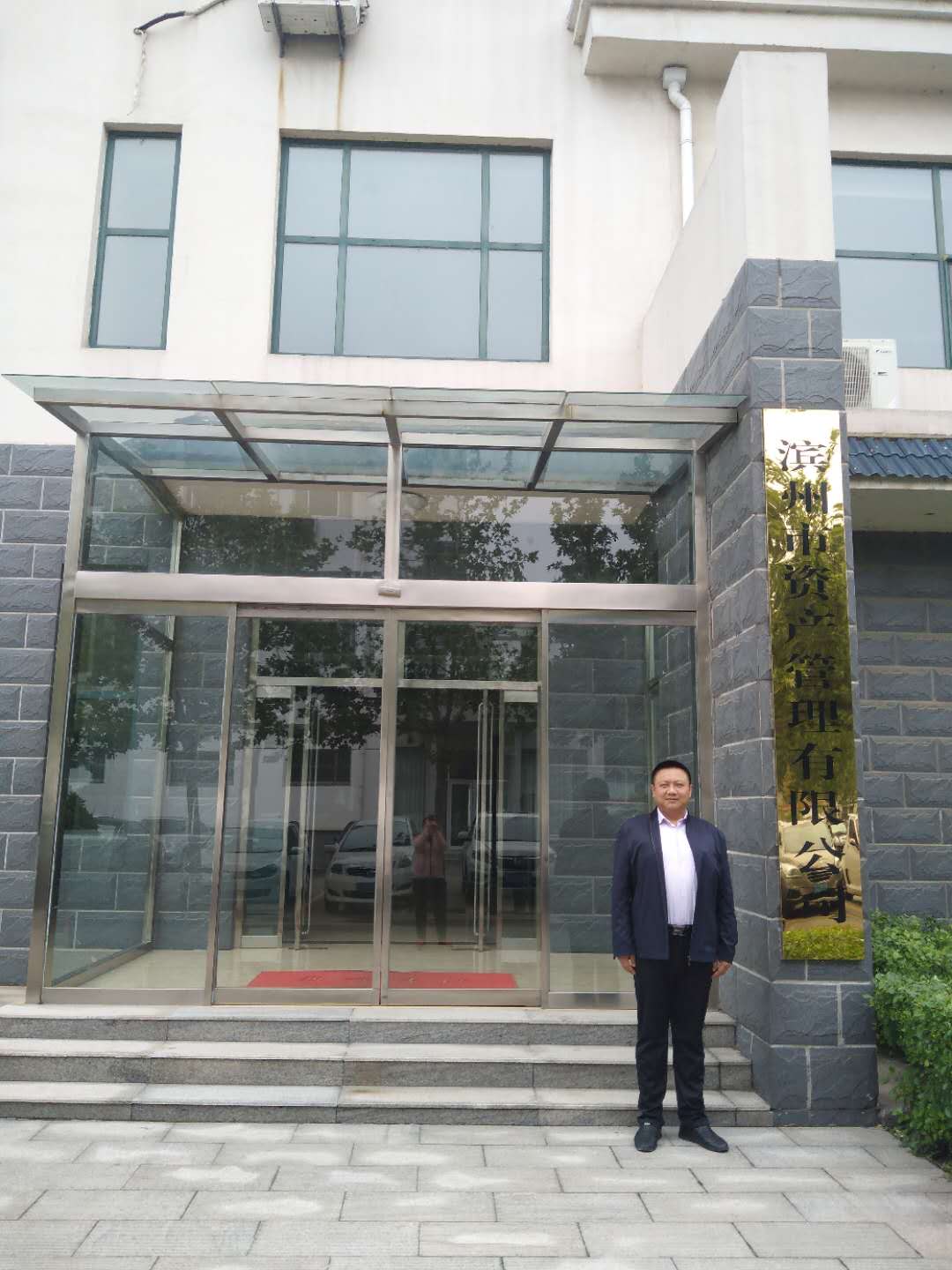 山東德衡(濱州)律師事務(wù)所中標(biāo)濱州市資產(chǎn)管理有限公司常年法律顧問項目