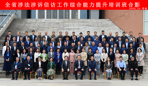 楊美玲律師參加全省涉法涉訴信訪工作綜合能力提升培訓(xùn)班