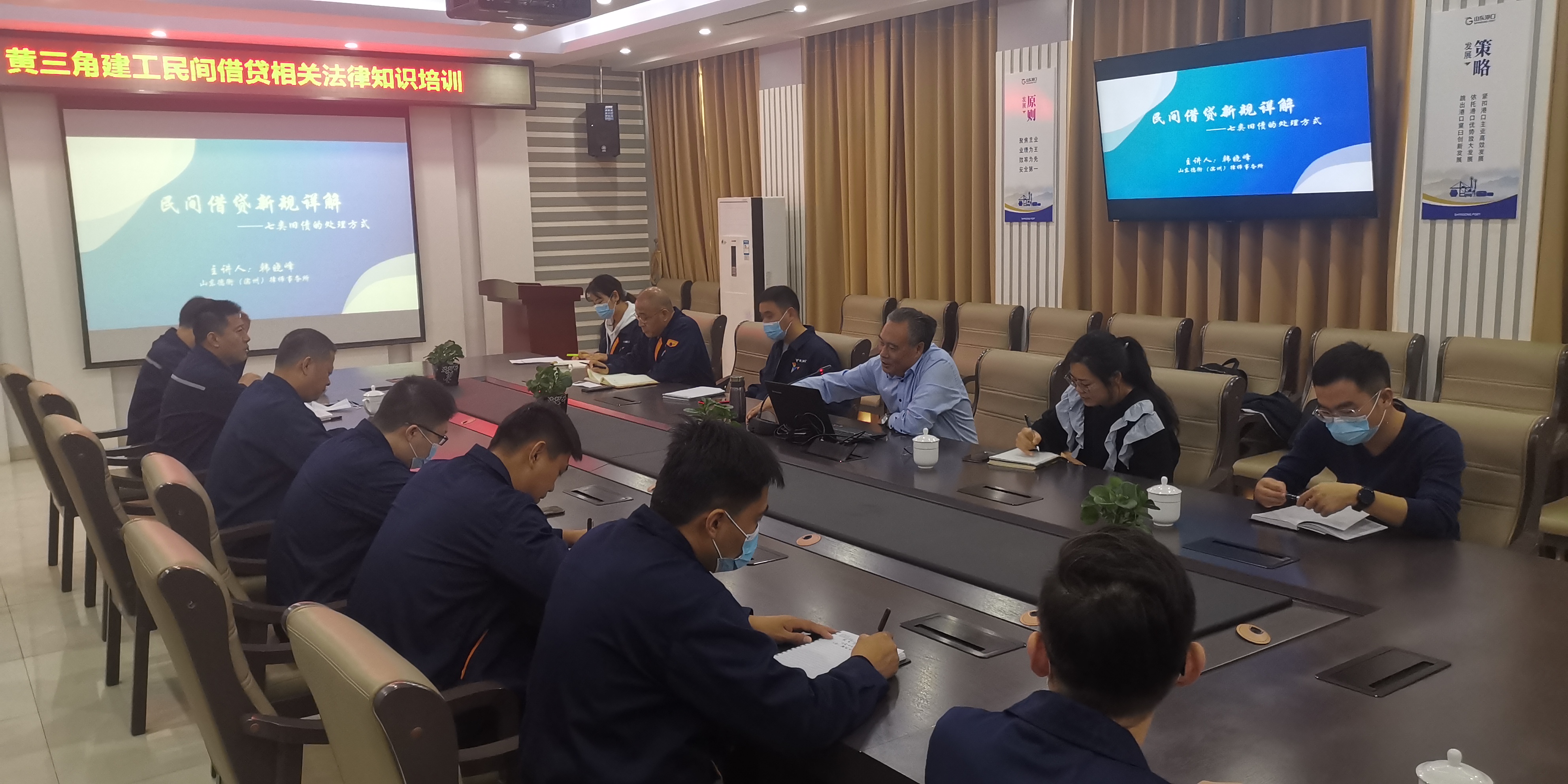 韓曉峰主任受邀為黃河三角洲建設(shè)工程有限公司講解民間借貸新規(guī)